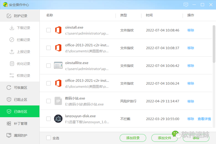 图片[2]-Office安装器 Office 2013-2021 汉化 [Win版]-暗冰资源网