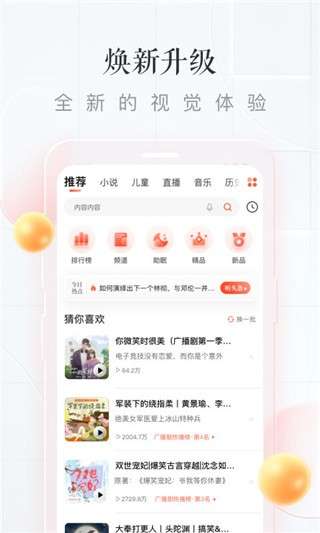 喜马拉雅去广告精简版-欢迎访问本站