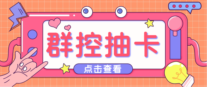 创游天下一键抽卡一键导出软件【最新永久版脚本+教程】，解放双手快速到位-欢迎访问本站