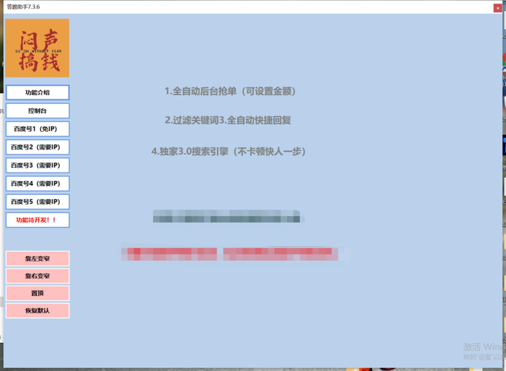 图片[2]-最新百度答题搬砖软件，专用内部脚本支持多号操作号称100%不封号单号一天50+-暗冰资源网