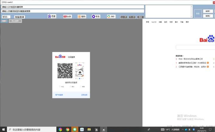 图片[4]-最新百度答题搬砖软件，专用内部脚本支持多号操作号称100%不封号单号一天50+-暗冰资源网