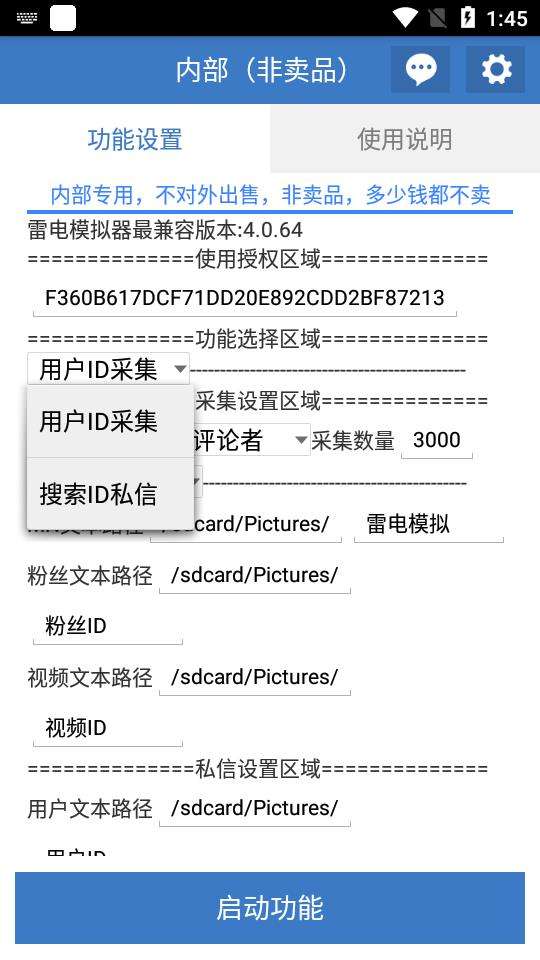 图片[2]-抖音自动私信软件脚本：轻松引流精准粉【脚本+教程】工作室内部引流必备-暗冰资源网