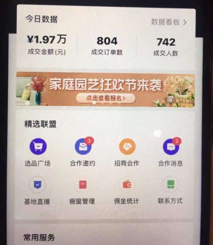 图片[2]-抖音无人直播带货技术【2023抖音黑科技】直播伴侣开播，全自动无需人工值守-暗冰资源网