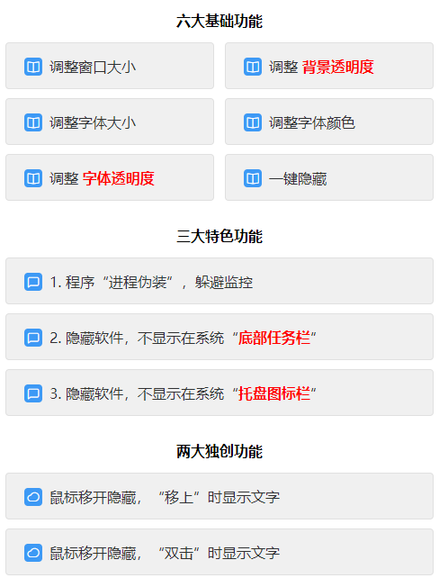 图片[2]-看小说神器：一键隐藏窗口，调整背景和字体【上班摸鱼必备】-暗冰资源网
