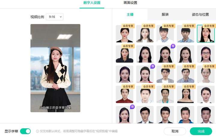 图片[2]-AI数字人制作原创短视频【软件+教程】-暗冰资源网