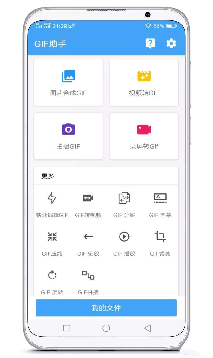 GIF动图制作软件：简单好用免费下载-欢迎访问本站