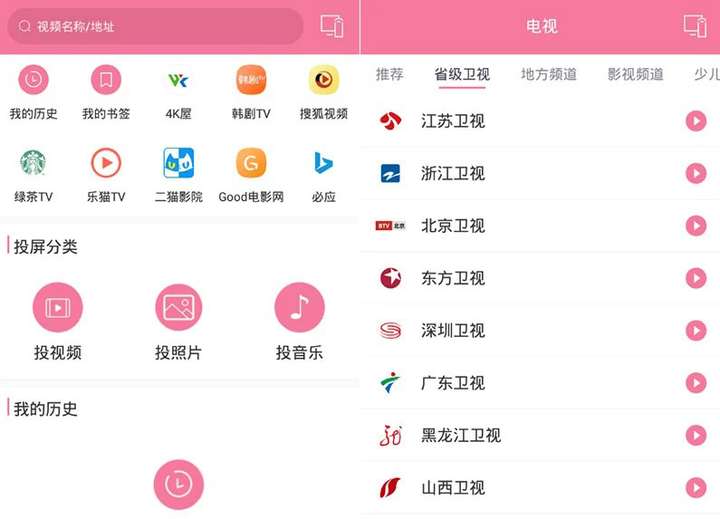 投屏助手app最新版下载，支持网页投屏【影视投屏神器】-欢迎访问本站