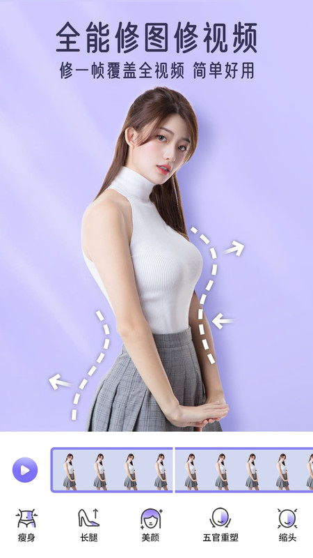 视频人像美化软件app【解锁年费VIP版】-欢迎访问本站