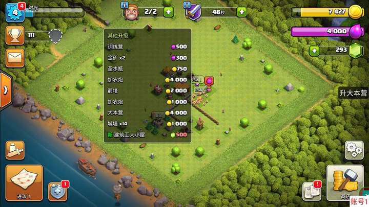 图片[2]-最新coc部落冲突辅助脚本【附带教程】自动刷墙刷资源捐兵布阵宝石-暗冰资源网