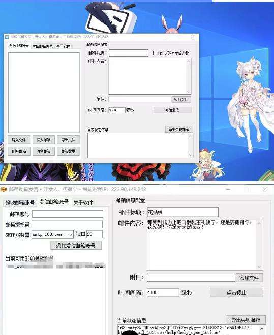 图片[2]-QQ邮箱群发助手【软件+详细教程】-暗冰资源网