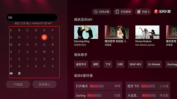 K歌TV【免费破解版】某点歌机提取版【歌曲超级多】-欢迎访问本站