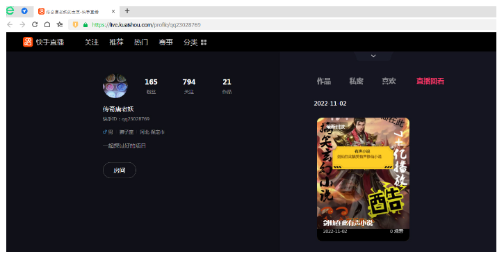 图片[3]-快手虎牙直播回放视频下载(电脑软件+视频教程)-暗冰资源网