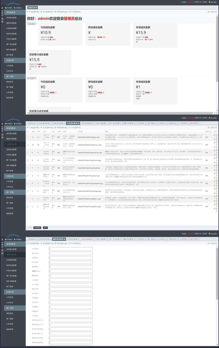 图片[4]-算命测算软件系统【最火】 可对接微信支付宝(源码+教程)外面卖1888-暗冰资源网