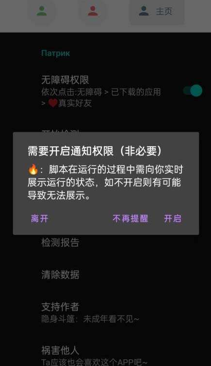 图片[2]-微信异常好友【僵尸粉】批量检测工具（教程+脚本）-暗冰资源网