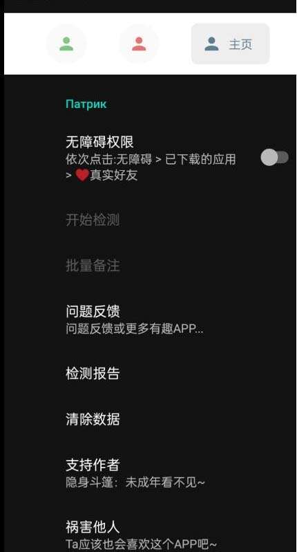 图片[3]-微信异常好友【僵尸粉】批量检测工具（教程+脚本）-暗冰资源网