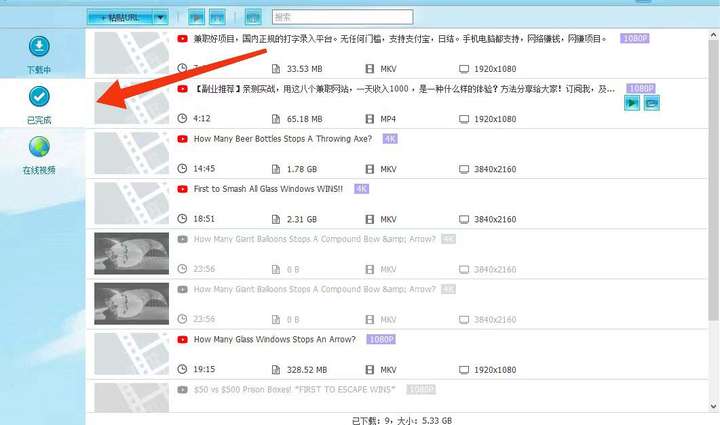 图片[3]-油管youtube视频下载工具，批量下载一键去水印【永久脚本】外面收费199-暗冰资源网