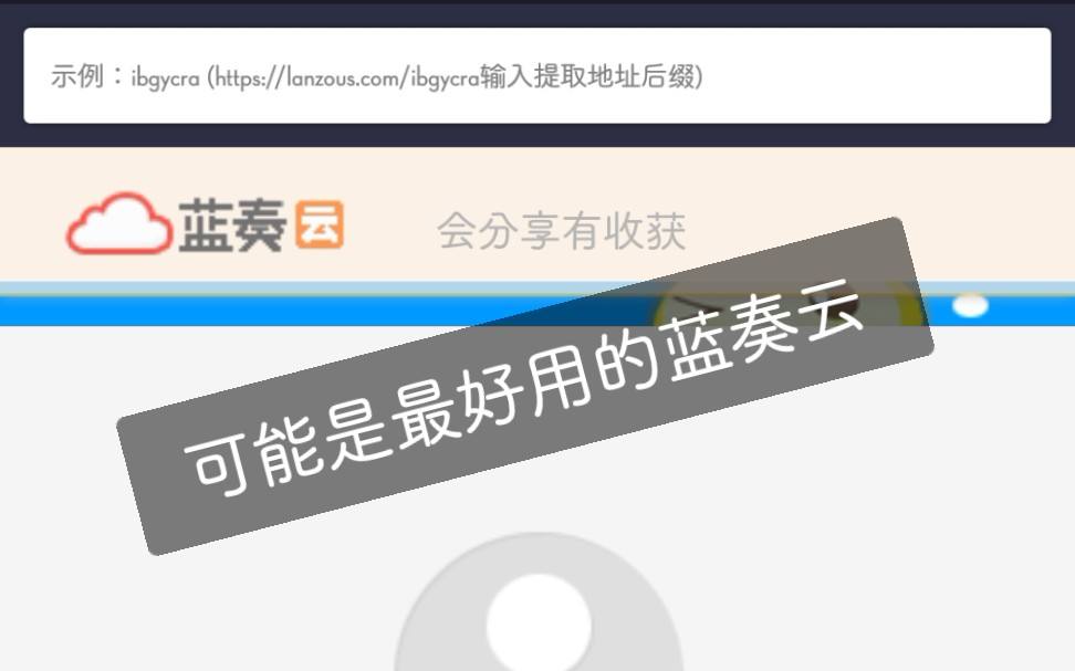 破除蓝奏云上传限制软件工具【多功能】-欢迎访问本站