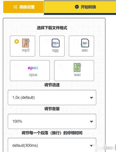图片[2]-免费文字转语音软件【好用到爆】别再花冤枉钱了！-暗冰资源网