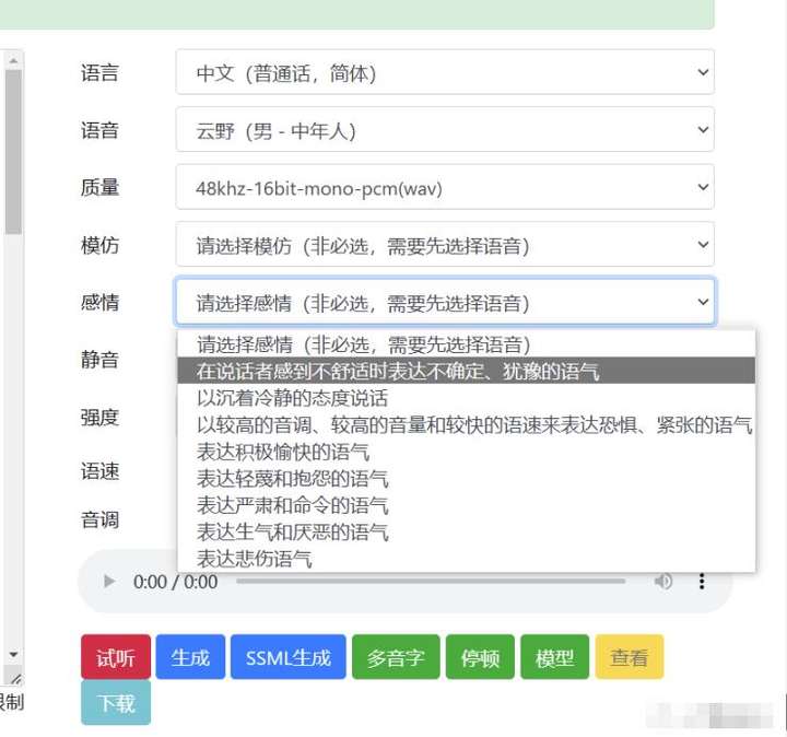图片[4]-免费文字转语音软件【好用到爆】别再花冤枉钱了！-暗冰资源网