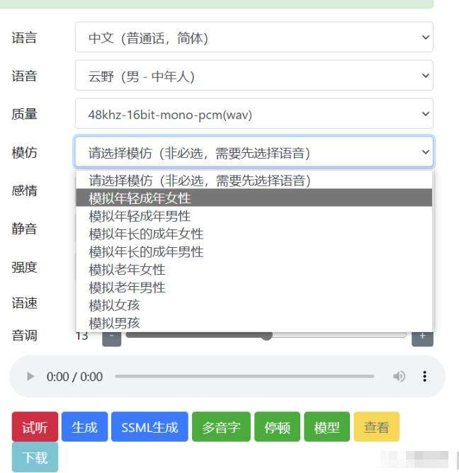 图片[5]-免费文字转语音软件【好用到爆】别再花冤枉钱了！-暗冰资源网