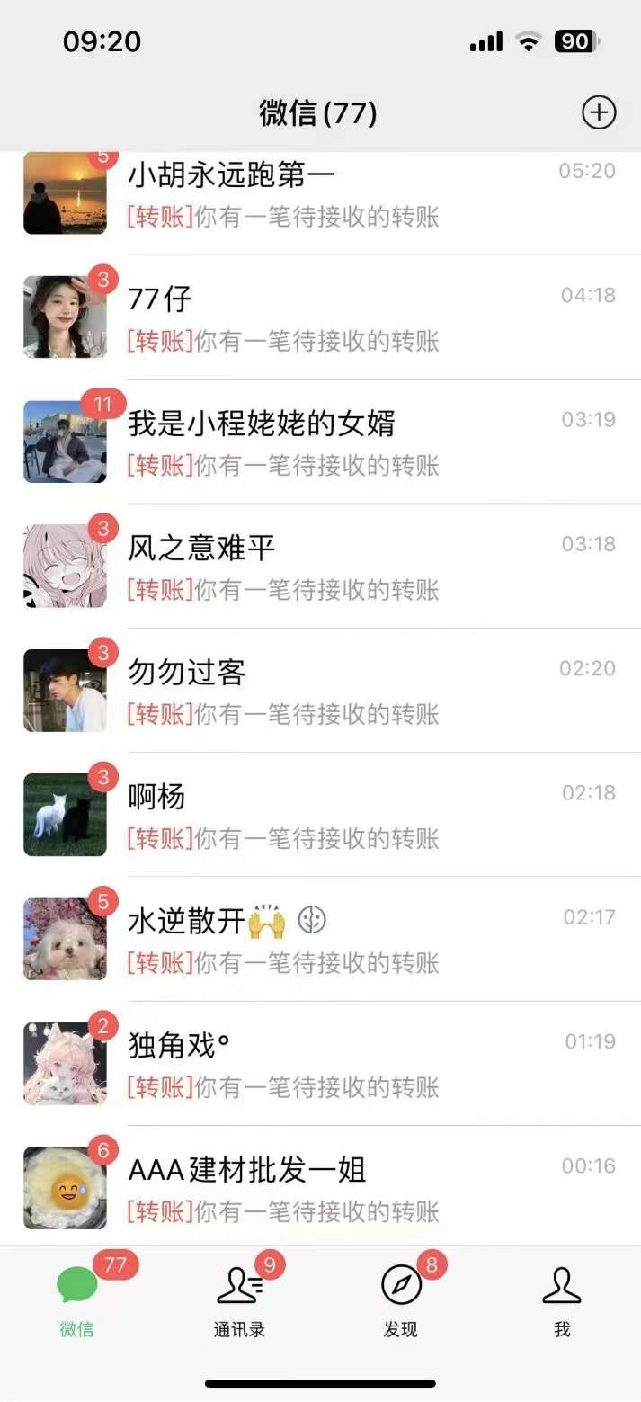 图片[3]-微信自动清粉软件【功能超强大】日入400+变现指南-暗冰资源网