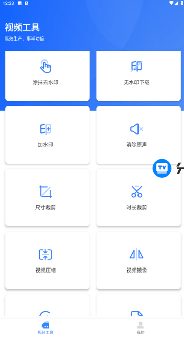 自媒体全能工具箱 -功能强大【vip解锁版本】自媒体人必备！-欢迎访问本站