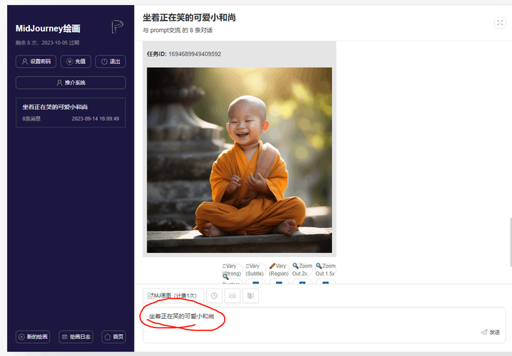 图片[2]-一键生成小和尚视频【软件+教程】附带变现玩法-暗冰资源网