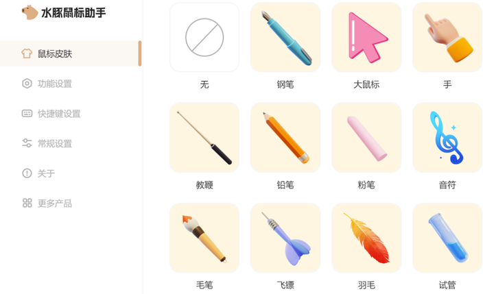 图片[2]-鼠标助手：支持鼠标皮肤、放大镜、聚光灯、白板等功能-暗冰资源网