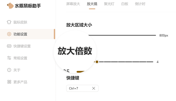 图片[3]-鼠标助手：支持鼠标皮肤、放大镜、聚光灯、白板等功能-暗冰资源网