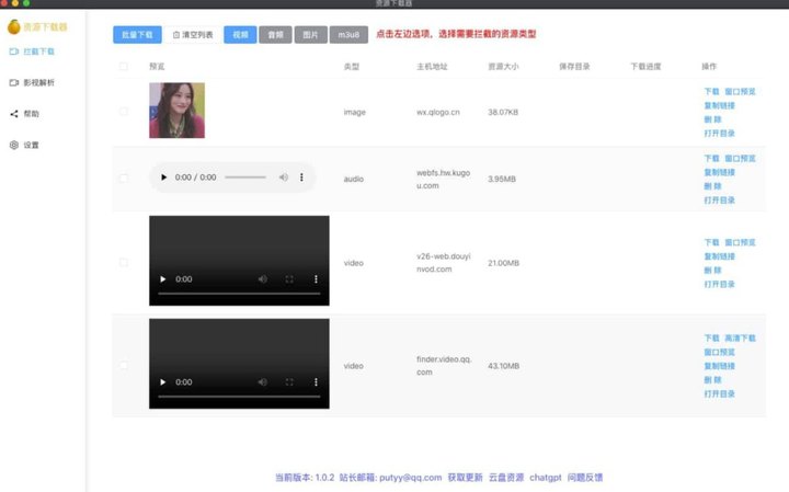 网络资源下载工具，支持下载各类文件，涵盖图片、视频等多媒体资源-欢迎访问本站