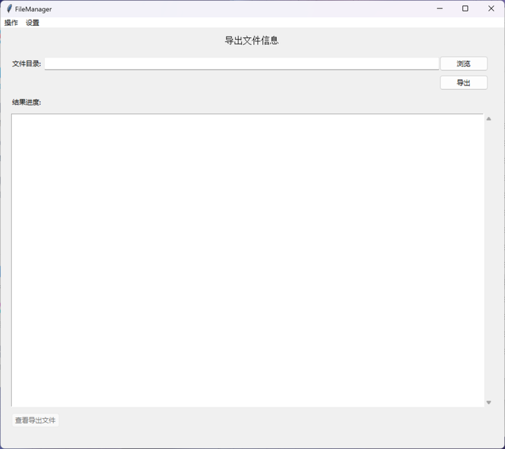 文件管理软件功能多样强大，查找去除重复文件（视频、图片、文件夹等等等）-欢迎访问本站