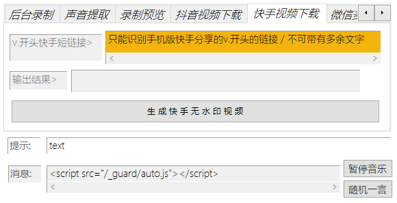 无水印下载视频+抖音快手直播录屏软件-欢迎访问本站