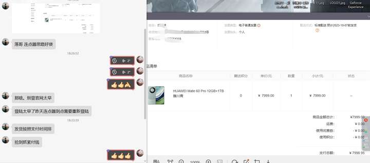 图片[2]-通用定时点击器【薅羊毛抢点击必备】搭配网页抢购思路（华为手机手到擒来）-暗冰资源网