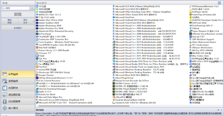 顽固垃圾软件批量卸载清除软件小工具-欢迎访问本站