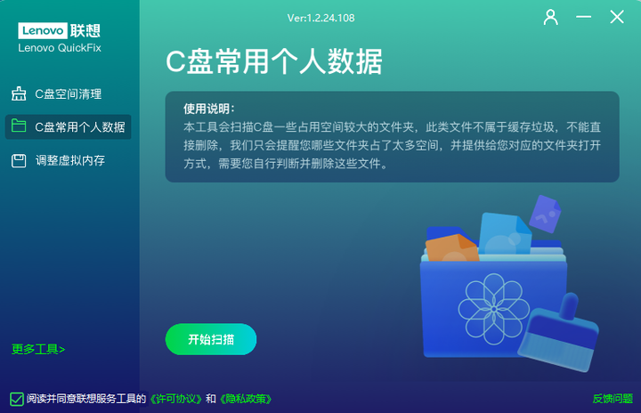 C盘空间清理工具，一键释放电脑C盘存储空间-欢迎访问本站