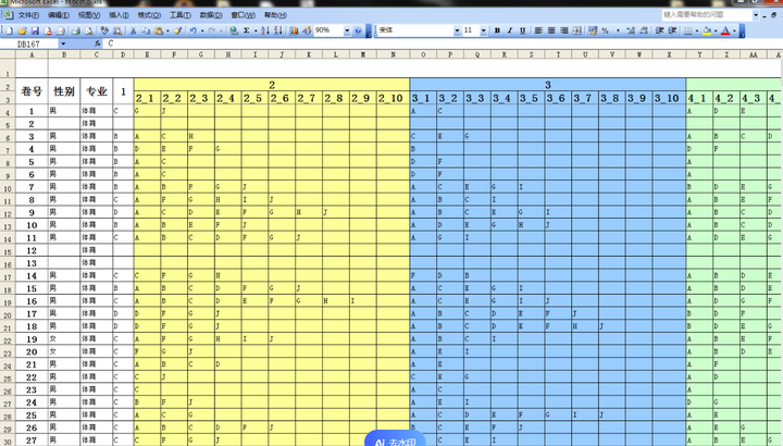 Excel表格智能插件【小白瞬间化身Excel大师】-欢迎访问本站