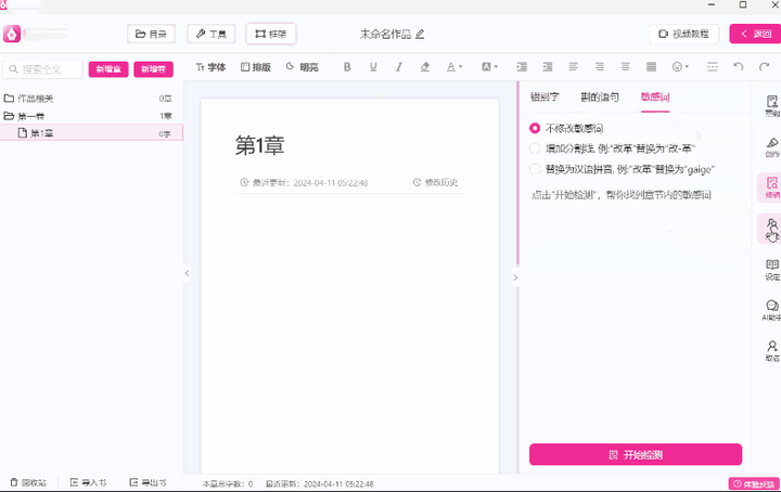 自动写小说软件【附教程】自动写小说生成器-欢迎访问本站