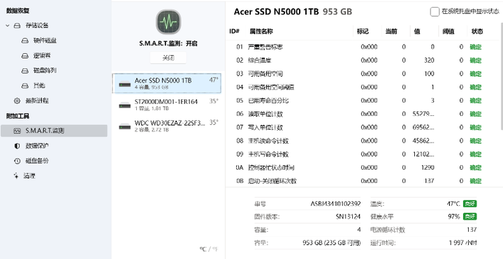 超强数据恢复软件，再也不怕电脑硬盘优盘资料文件丢失了！-欢迎访问本站