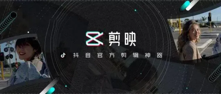 可免费使用剪映VIP功能的软件，剪映VIP开放版-欢迎访问本站