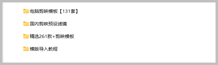 图片[2]-可免费使用剪映VIP功能的软件，剪映VIP开放版-暗冰资源网