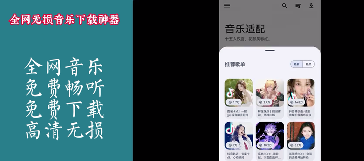 全网无损音乐下载神器，免费且无需注册【手机版】-欢迎访问本站