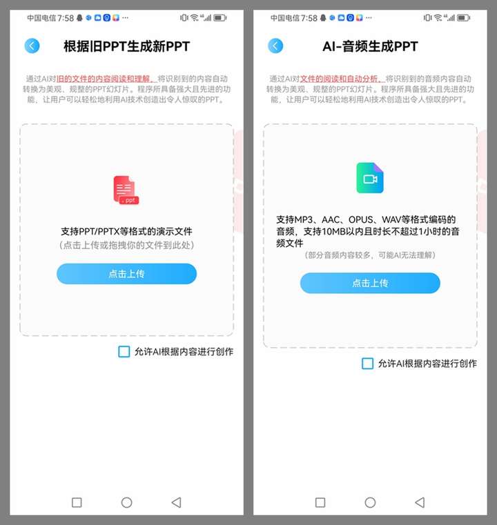 图片[3]-PPT自动生成软件，一键生成PPT！-暗冰资源网