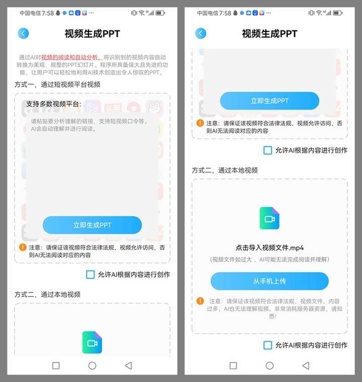图片[4]-PPT自动生成软件，一键生成PPT！-暗冰资源网