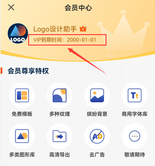 图片[4]-一键logo生成软件【VIP会员解锁版】-暗冰资源网