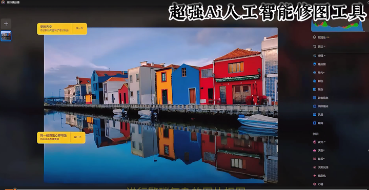 超强Ai人工智能修图工具，一键换天空、抠图，调色综合优化-欢迎访问本站