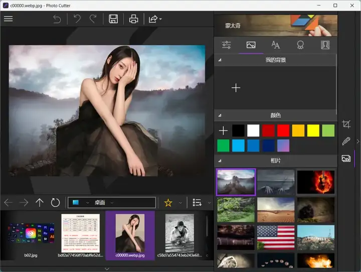 图片[2]-懒人智能抠图神器，自动精准抠图，适合小白-暗冰资源网