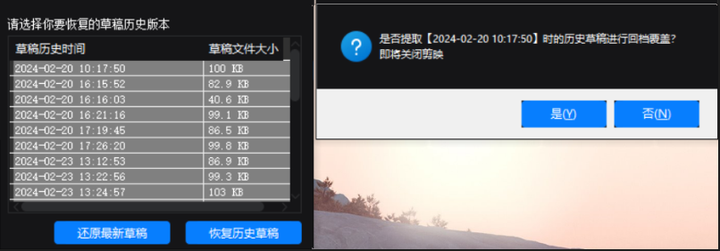 剪映草稿防丢失神器，轻松找回丢失的剪映视频草稿-欢迎访问本站