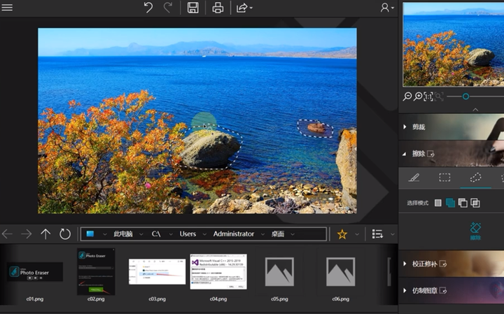 智能图像擦除工具，一键擦除图片中不想要的区域！-欢迎访问本站
