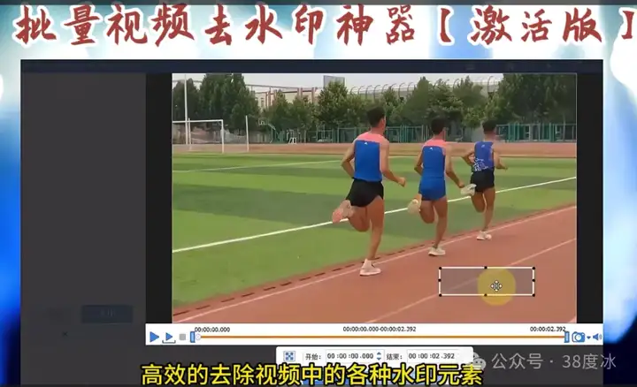 图片[1]-批量视频去水印神器【激活版】值得收藏-暗冰资源网