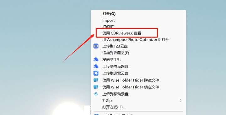 分享一款万能CDR文件查看器【值得收藏】无需安装CorelDraw即可查看CDR文件-欢迎访问本站